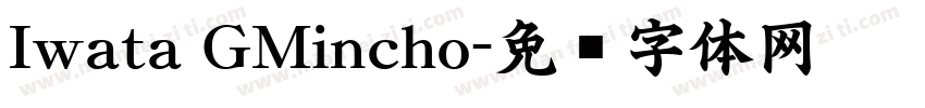 Iwata GMincho字体转换